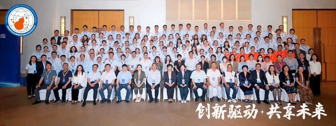 2023“立异驱动·共享未来”科技论坛暨首届888集团科协年会顺遂举行 | 公司新闻 | 888集团药业