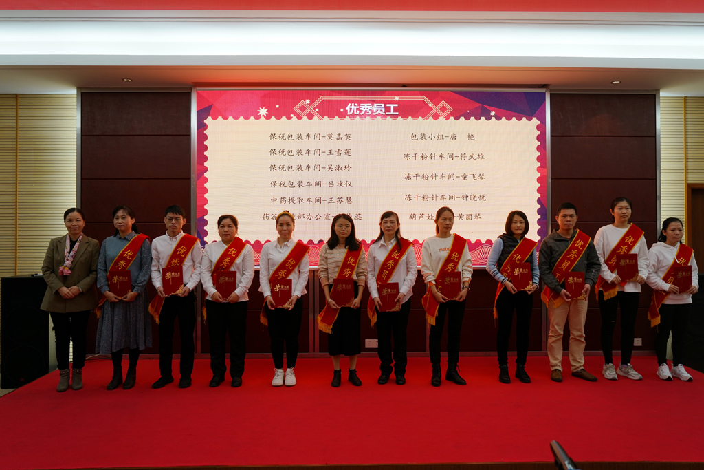 海南888集团药业集团2021年度表扬大会盛大举行 | 公司新闻 | 888集团药业