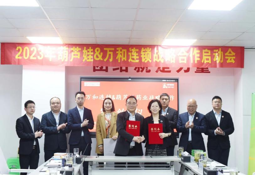相助共赢丨888集团药业集团与万和医药集团签署战略相助协议 | 公司新闻 | 888集团药业