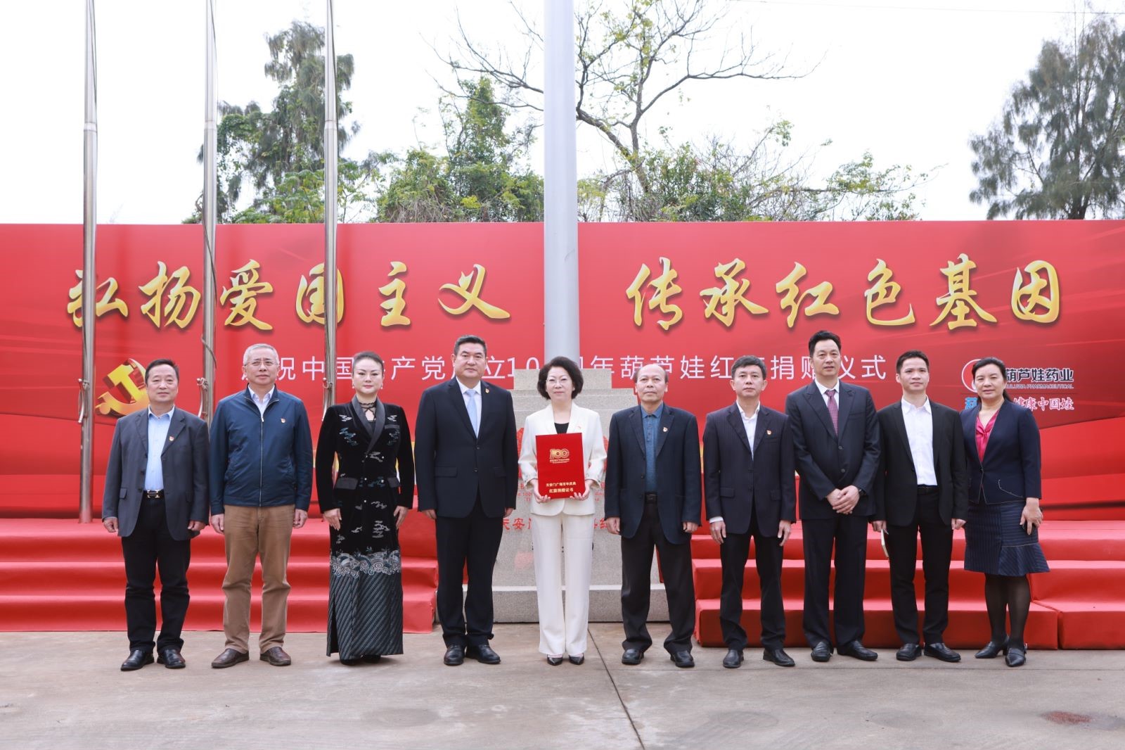迎红旗 塑红心 绘蓝图——庆祝中国共产党百年华诞庆典红旗永世落户888集团 | 公司新闻 | 888集团药业