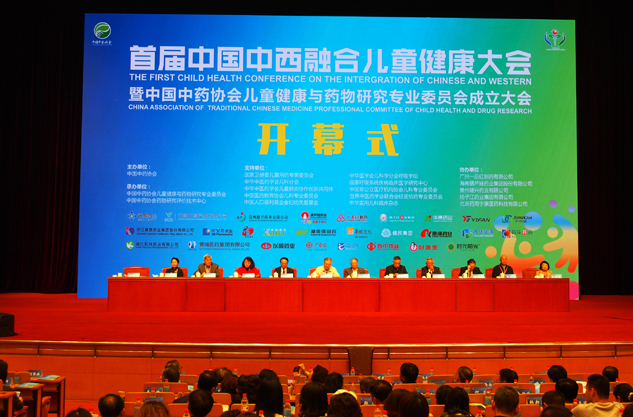 首届中国中西融合儿童康健大会在京召开，，，，，，888集团药业备受关注！ | 公司新闻 | 888集团药业