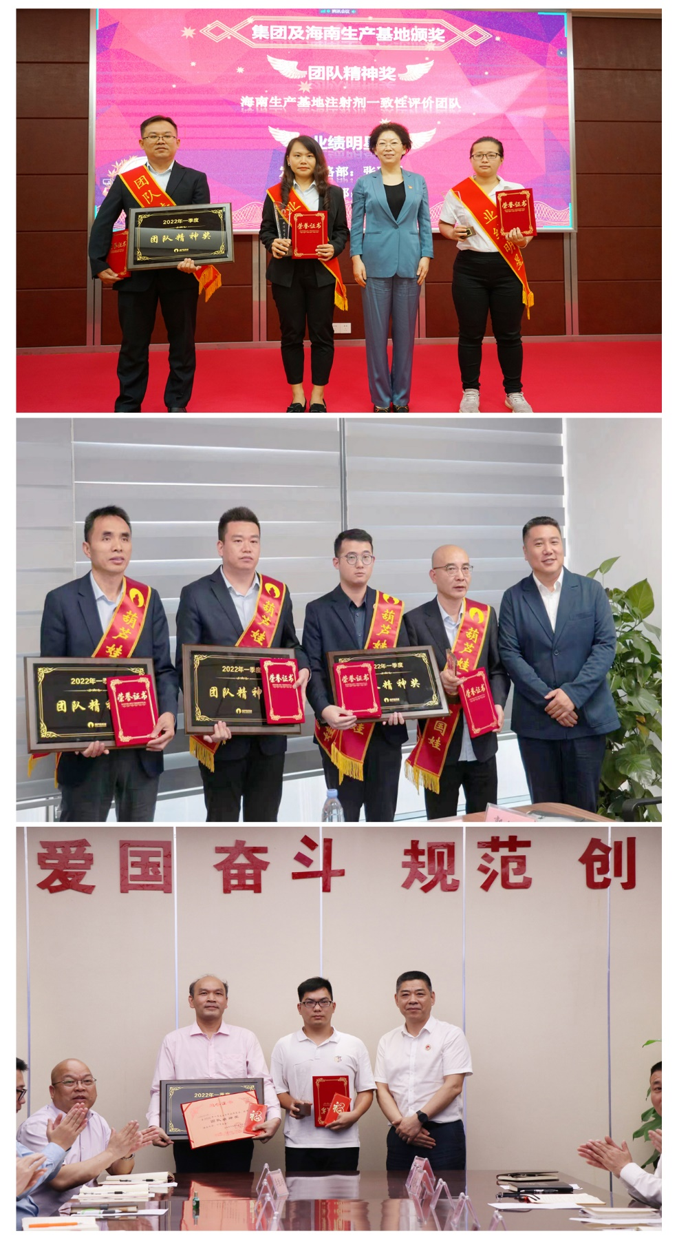 刘景萍：蓝图绘就 指引未来——888集团药业集团召开2022年一季度总结表扬大会 | 公司新闻 | 888集团药业