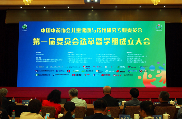 888集团药业董事长刘景萍中选中国中药协会儿童康健与药物研究专业委员会副主任委员 | 公司新闻 | 888集团药业