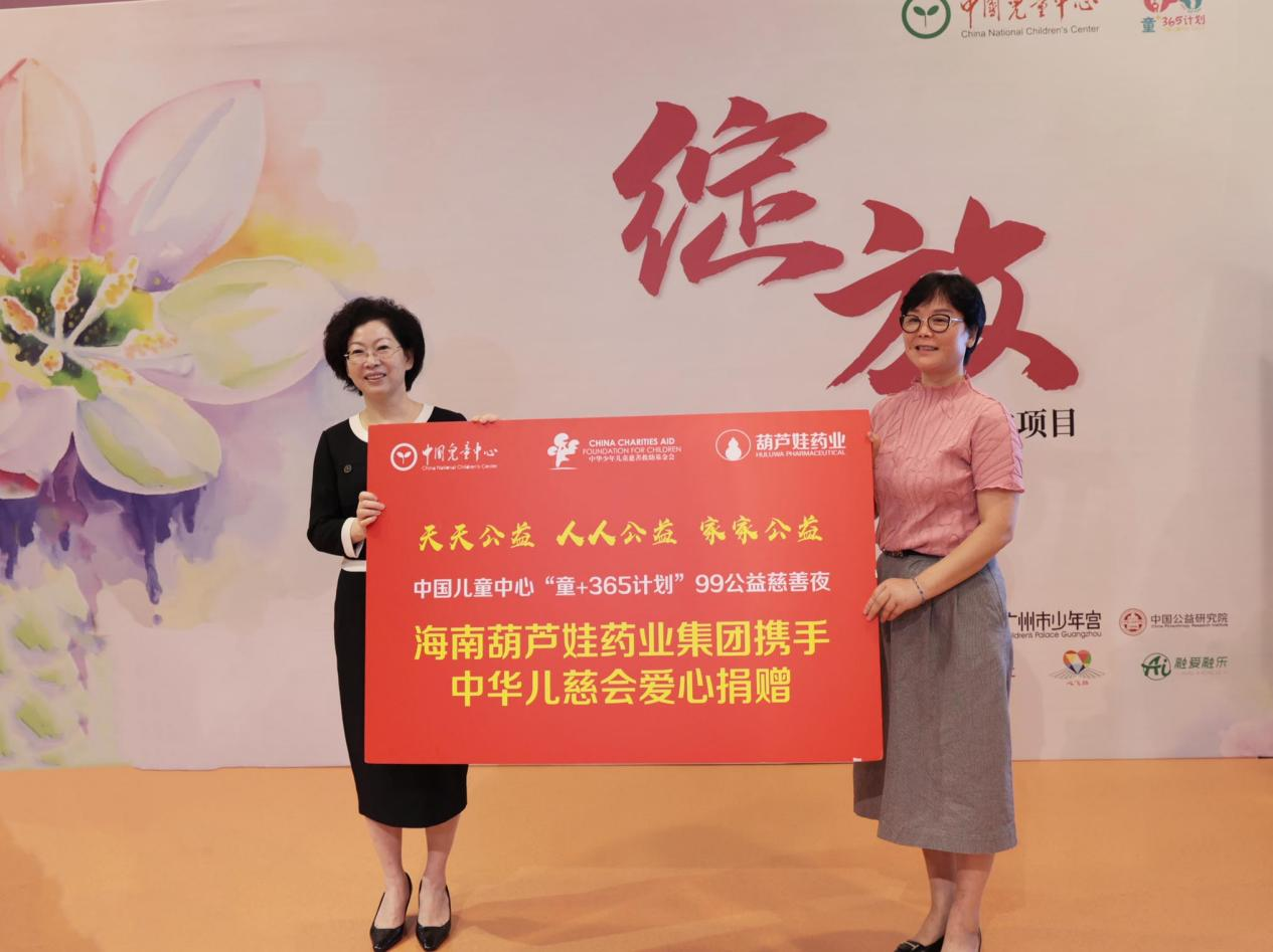888集团药业集团与中国儿童中心、中华儿慈会携手助力儿童公益事业 | 公司新闻 | 888集团药业