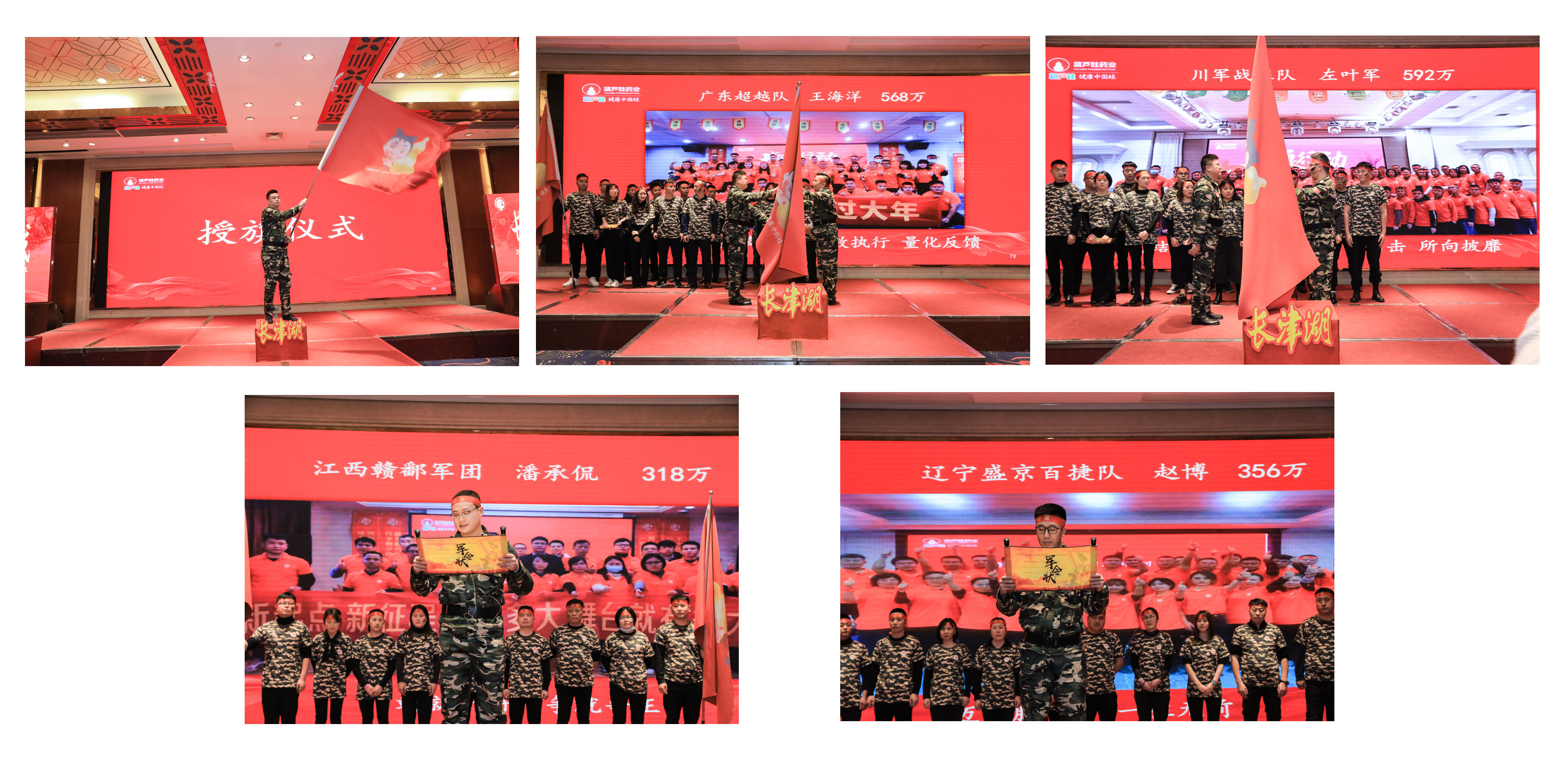 吹响冲锋号，，，，，争取开门红——888集团药业集团周全打响“长津湖大战” | 公司新闻 | 888集团药业