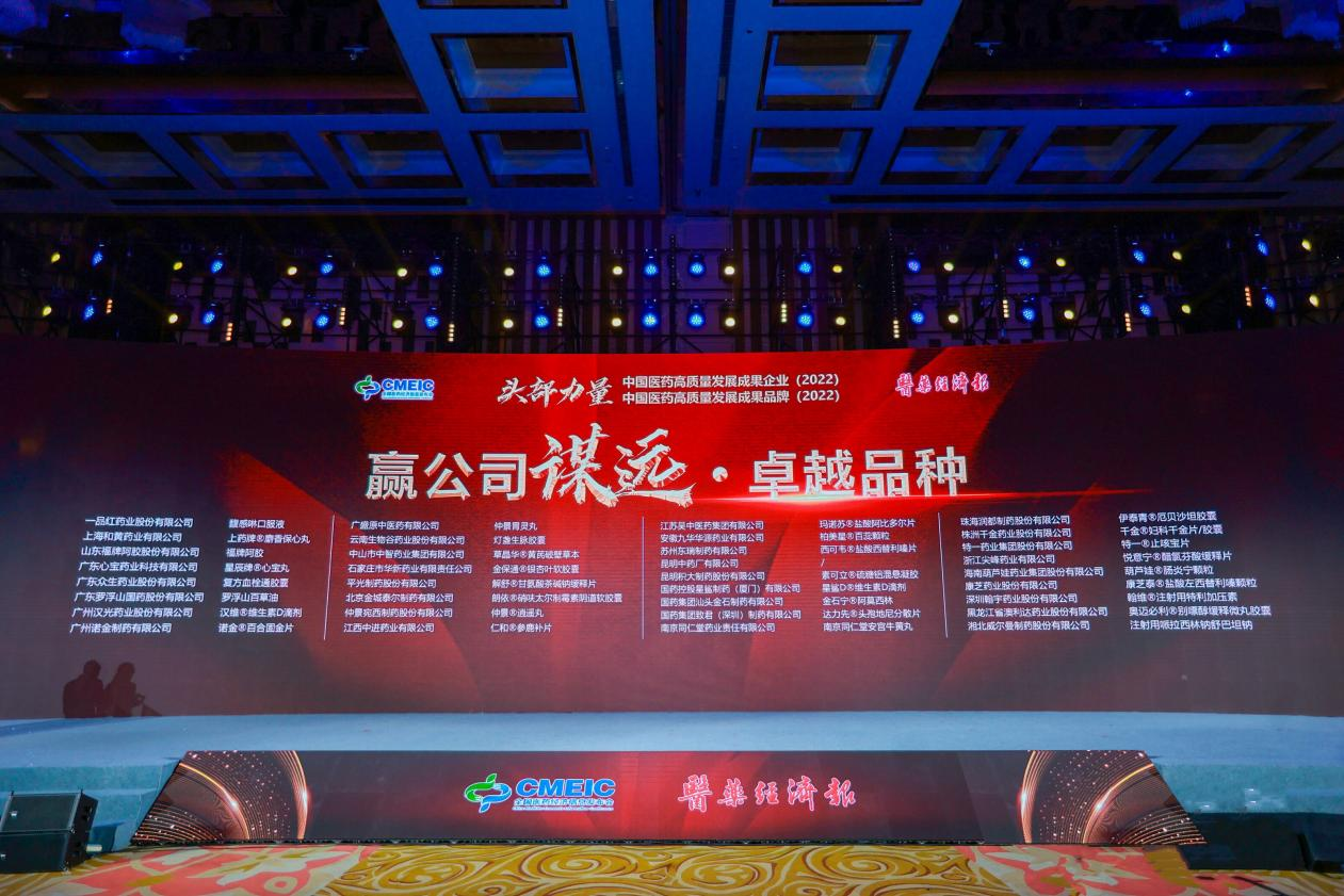 888集团药业连任头部实力·中国医药高质量生长效果企业 | 公司新闻 | 888集团药业