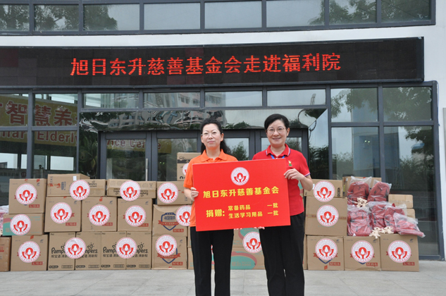 旭日东升慈善基金会举行“以爱之名，，，，温暖童心”公益活动 | 慈善公益活动 | 888集团药业