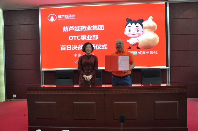 百日冲刺 赢战2018 | 公司新闻 | 888集团药业