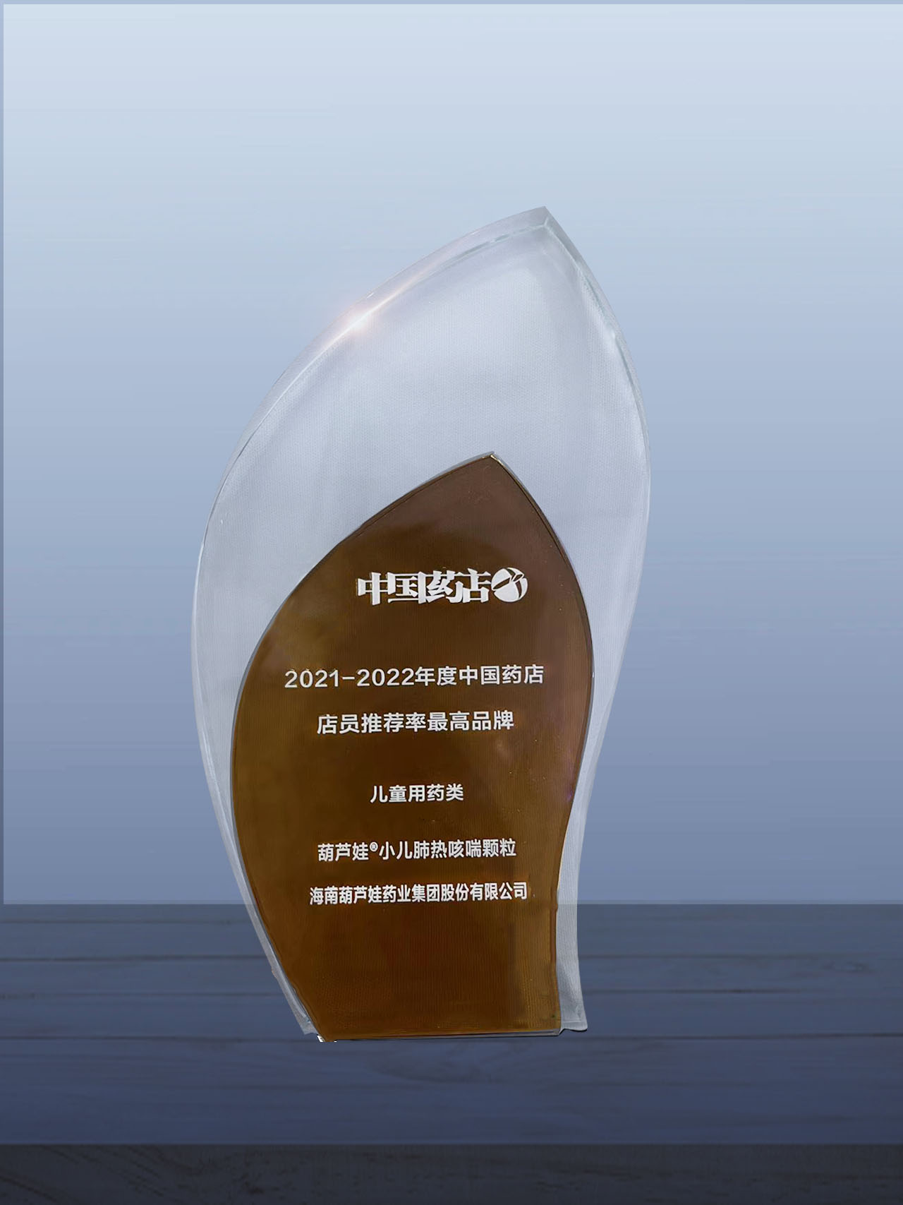888集团药业两大明星产品荣获“伙计推荐率最高品牌” | 公司新闻 | 888集团药业