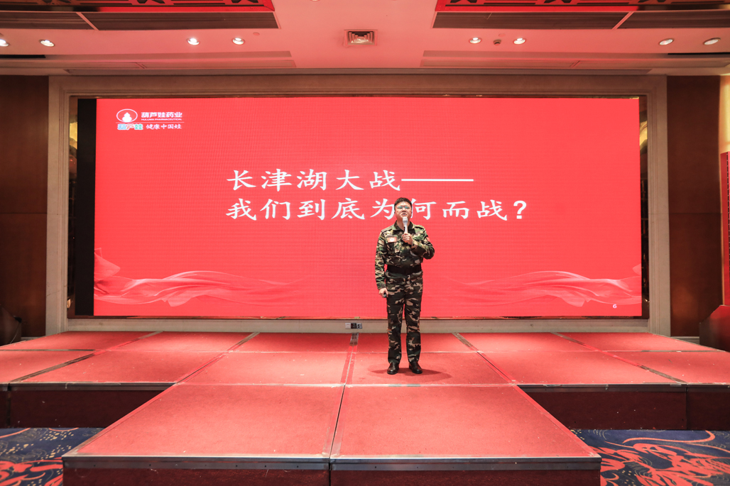 吹响冲锋号，，，，，争取开门红——888集团药业集团周全打响“长津湖大战” | 公司新闻 | 888集团药业