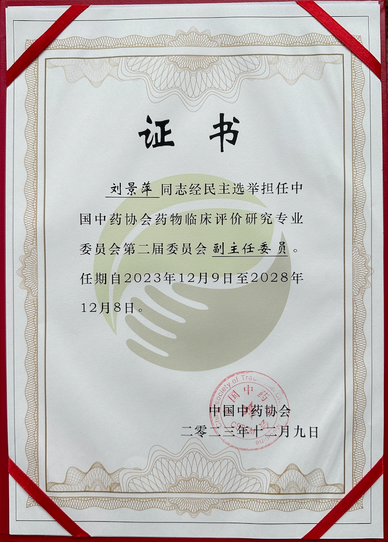888集团药业集团荣登2023中成药工业TOP100榜单 | 公司新闻 | 888集团药业