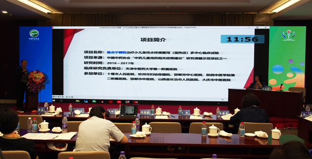 首届中国中西融合儿童康健大会在京召开，，，，，，888集团药业备受关注！ | 公司新闻 | 888集团药业