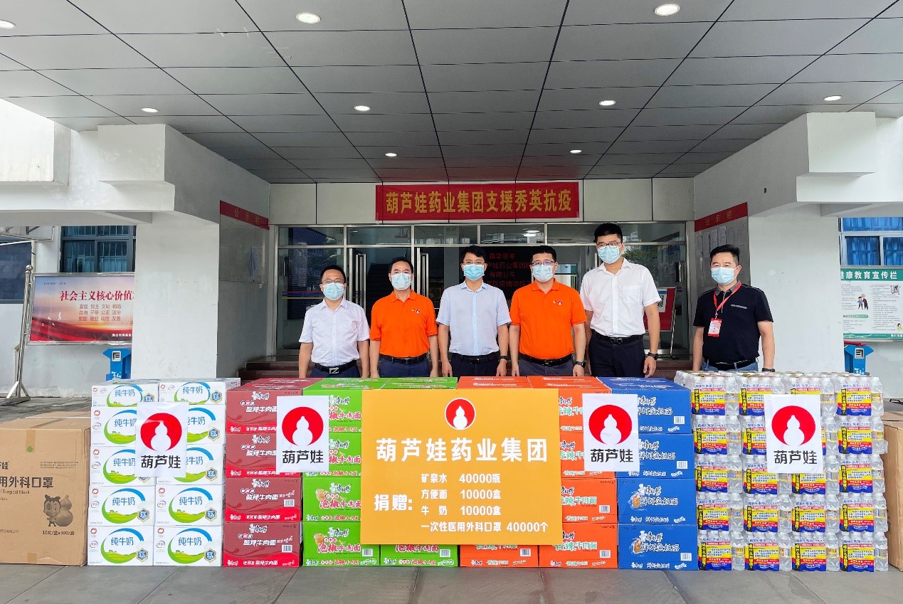 888集团药业集团扛起责任继续，，，以现实验动孝顺抗疫实力 | 慈善公益活动 | 888集团药业