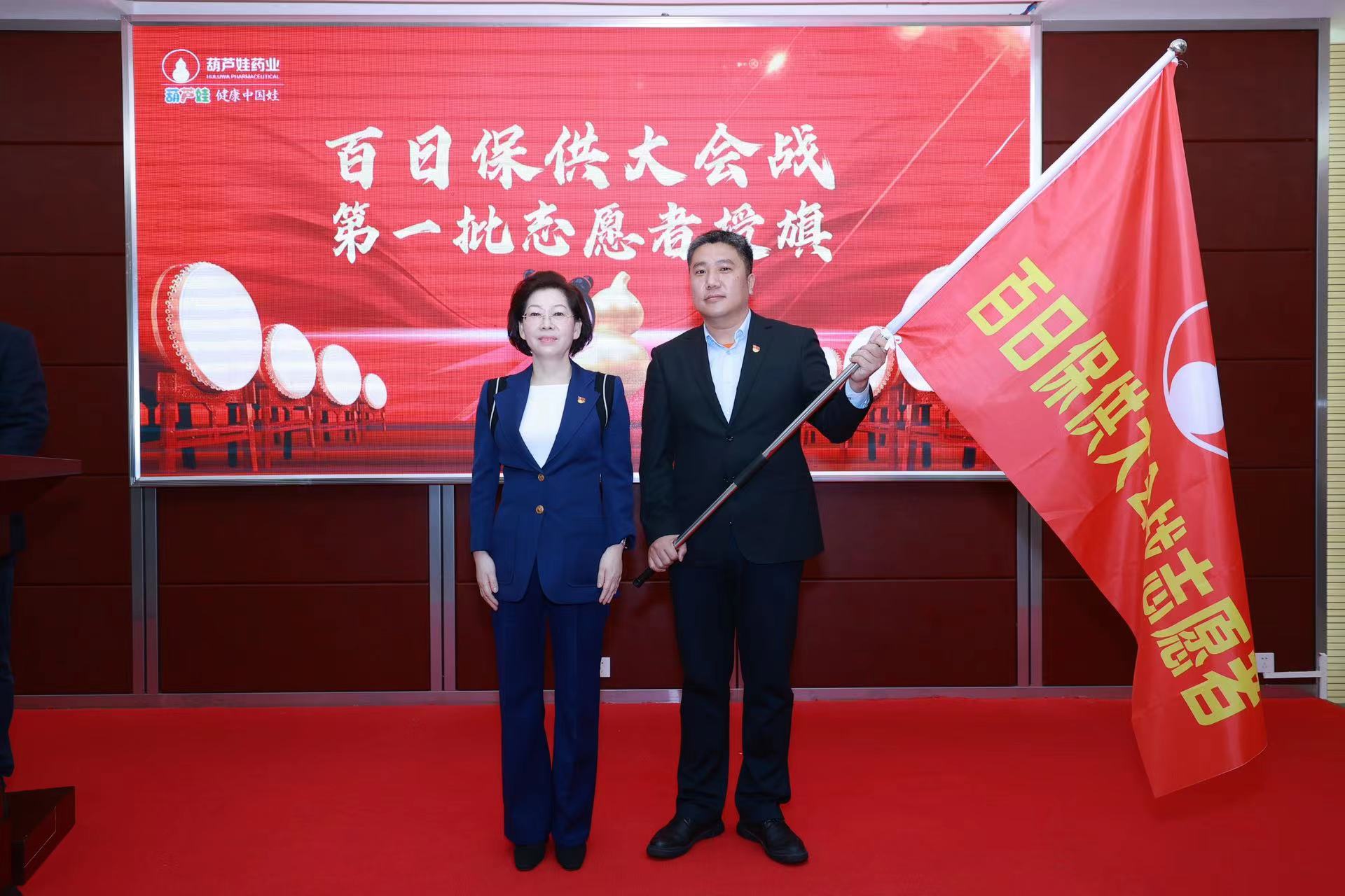 888集团药业举行“百日保供大会战”第一批自愿者接待仪式 | 公司新闻 | 888集团药业