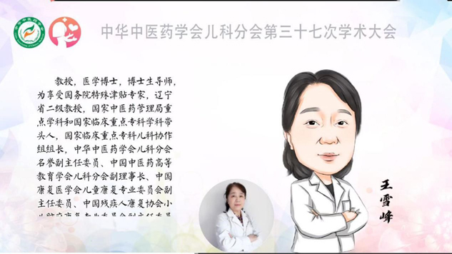 888集团小儿肺热咳喘颗粒闪灼中医儿科学术大会 | 公司新闻 | 888集团药业