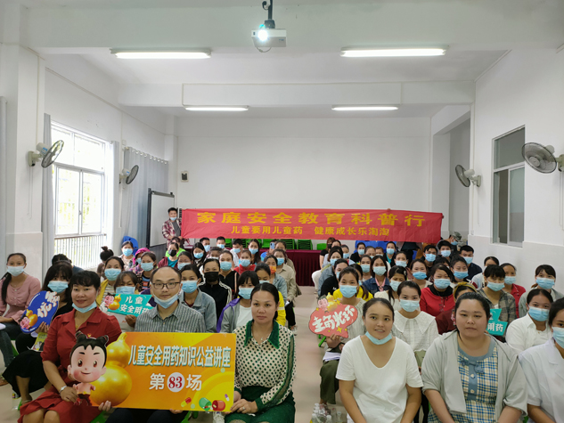 关爱儿童康健 共担社会责任 | 公司新闻 | 888集团药业