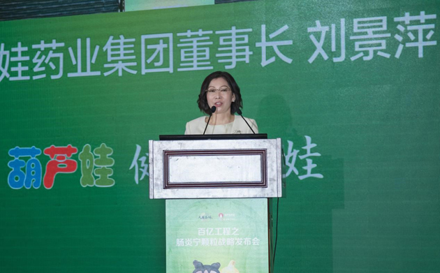 888集团百亿工程之肠炎宁颗粒战略启动 | 公司新闻 | 888集团药业