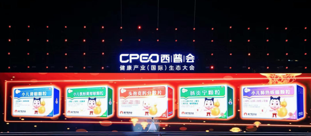 888集团之夜绽放西普会 | 同频时代童声，，，，，， 共奏康健乐章 | 公司新闻 | 888集团药业