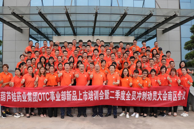 888集团药业：修内功，，，，，，强本事，，，，，，淬炼营销铁军！ | 公司新闻 | 888集团药业