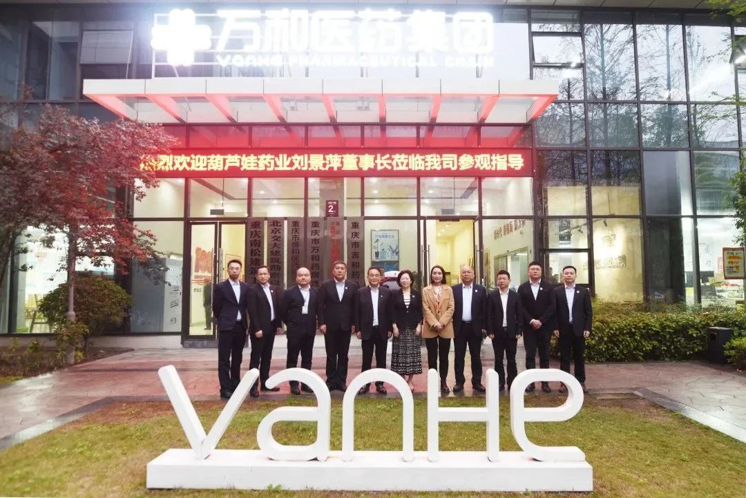 相助共赢丨888集团药业集团与万和医药集团签署战略相助协议 | 公司新闻 | 888集团药业