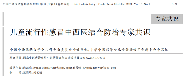防治儿童伤风！888集团牌小儿肺热咳喘颗粒4克装倍受《国际儿科学杂志》全球推荐 | 公司新闻 | 888集团药业