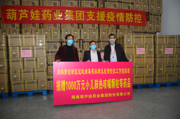 888集团药业荣获“抗击新冠肺炎疫情”突出孝顺优异企业 | 公司新闻 | 888集团药业