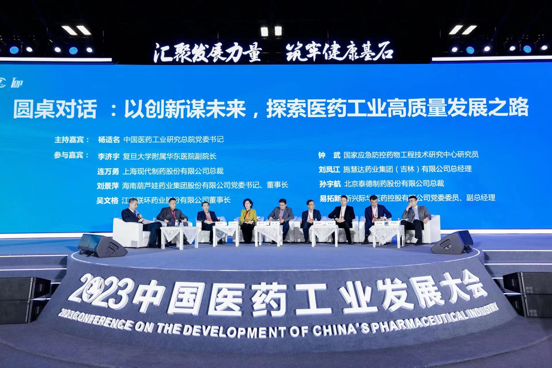 888集团药业集团荣登“中国医药工业最具投资价值企业”榜单 | 公司新闻 | 888集团药业