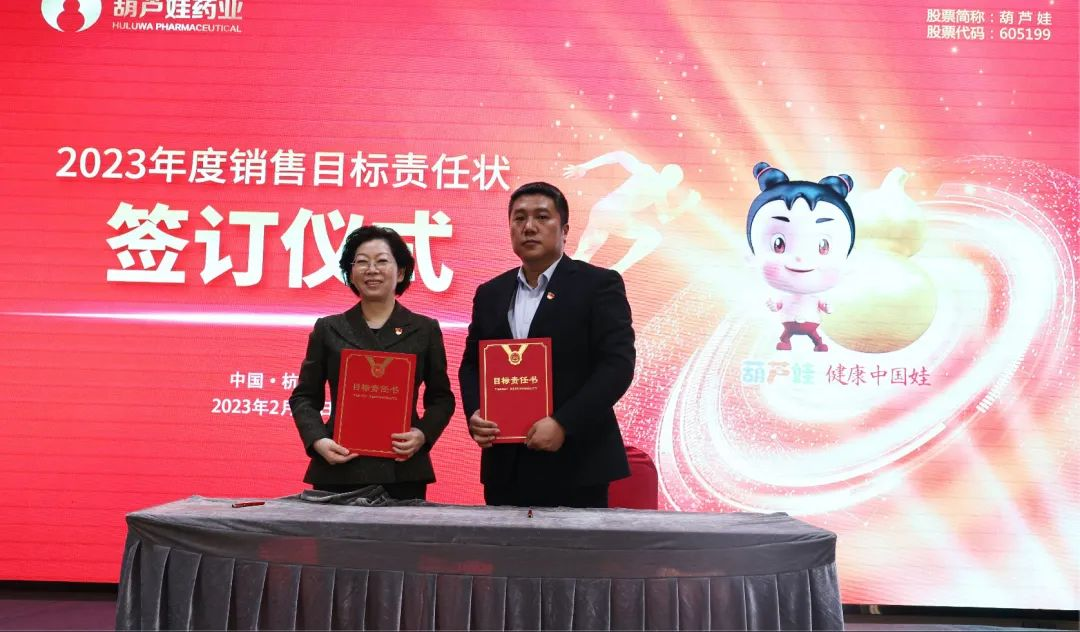 开局即决战 起步即冲刺 | 888集团药业集团营销中心2023年岁情聚会召开 | 公司新闻 | 888集团药业