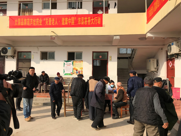 888集团药业集团开展“关爱老人·康健中国”慈善大行动 | 慈善公益活动 | 888集团药业