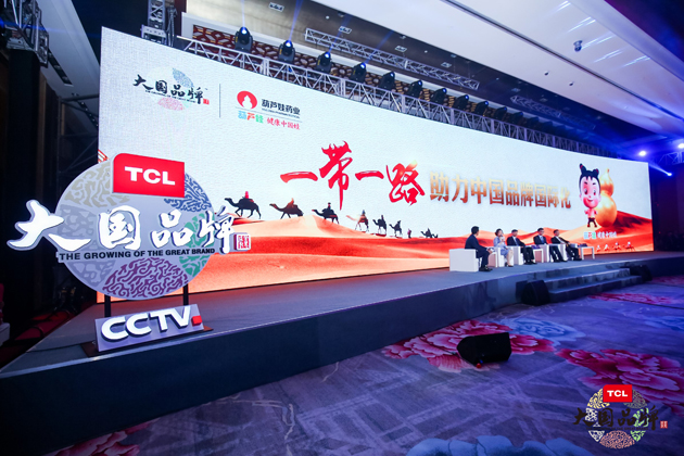 888集团闪灼2018《大国品牌》年度峰会 再获“CCTV大国品牌”殊荣 | 公司新闻 | 888集团药业