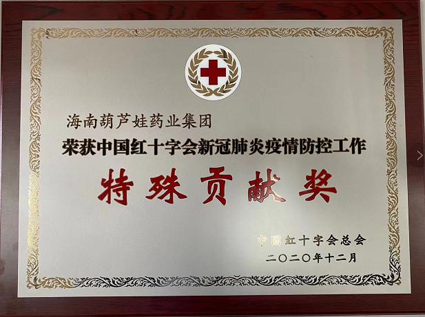 888集团药业捐赠1000万元药品?助力海南打赢新冠肺炎防控战 | 慈善公益活动 | 888集团药业
