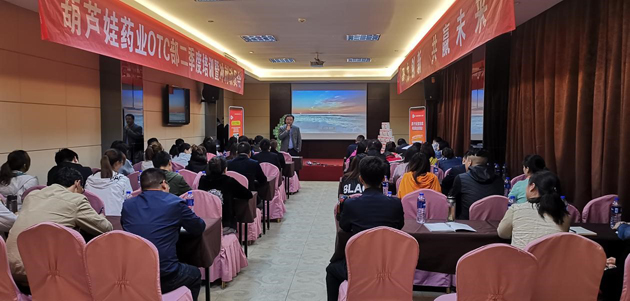 888集团药业：修内功，，，，，，强本事，，，，，，淬炼营销铁军！ | 公司新闻 | 888集团药业