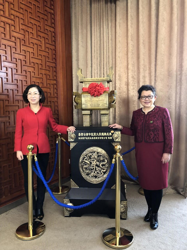 888集团将携手云中 共育祖国中医药人才 | 公司新闻 | 888集团药业