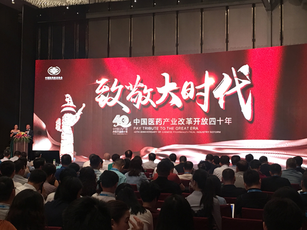 致敬大时代 共绘新蓝图 | 公司新闻 | 888集团药业