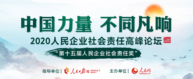 888集团药业“儿童清静与规范用药知识普及教育”项目荣获第十五届人民企业社会责任奖“年度案例奖” | 守护儿童康健 | 888集团药业