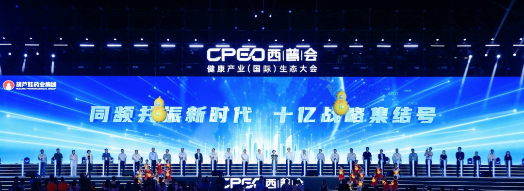 888集团之夜绽放西普会 | 同频时代童声，，，，，， 共奏康健乐章 | 公司新闻 | 888集团药业