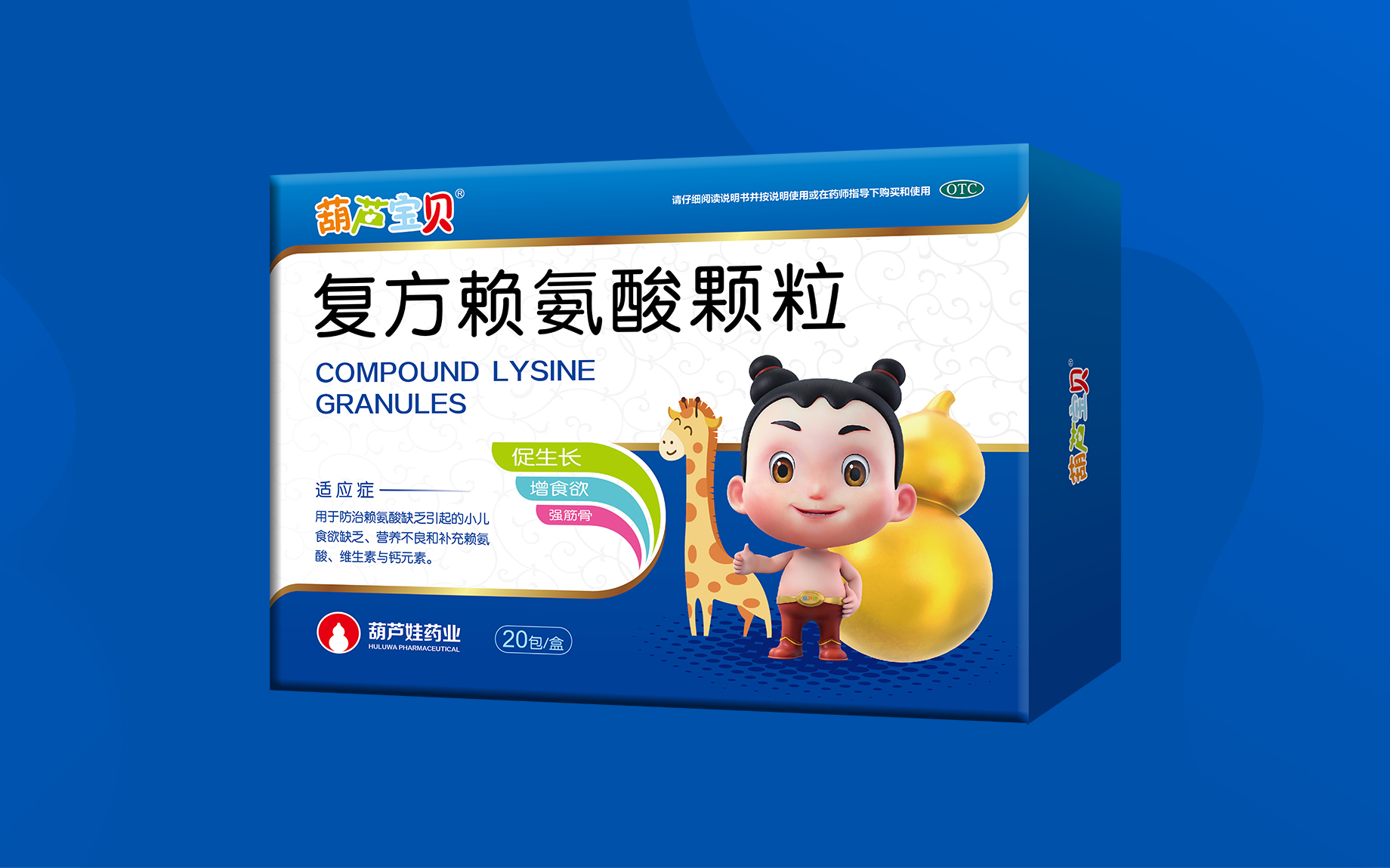 复方赖氨酸颗粒 | 产品展示 | 产品服务 | 888集团药业