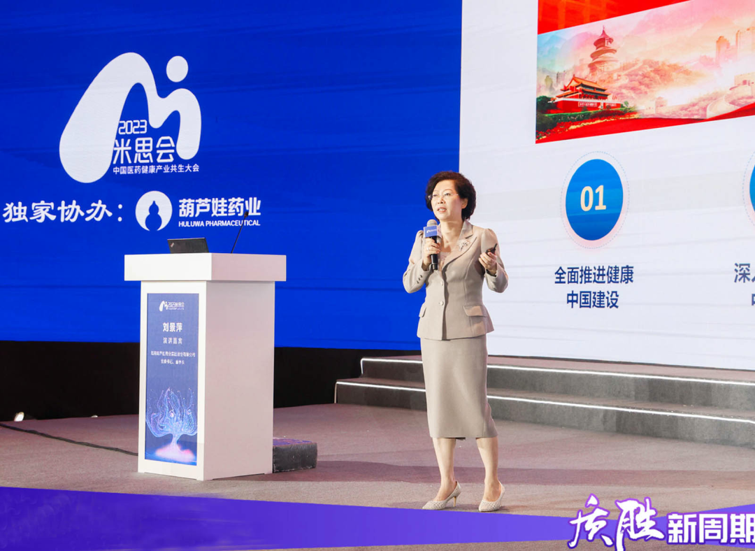 刘景萍：紧跟中医药高增添时势，，，，，，树立中国儿药民族品牌 | 公司新闻 | 888集团药业