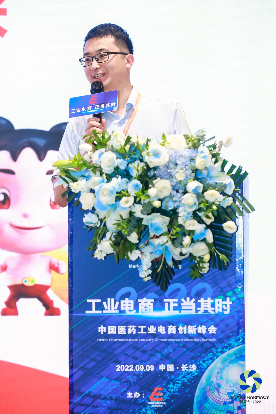 荣耀回首：属于888集团的“星辰”时刻 | 公司新闻 | 888集团药业