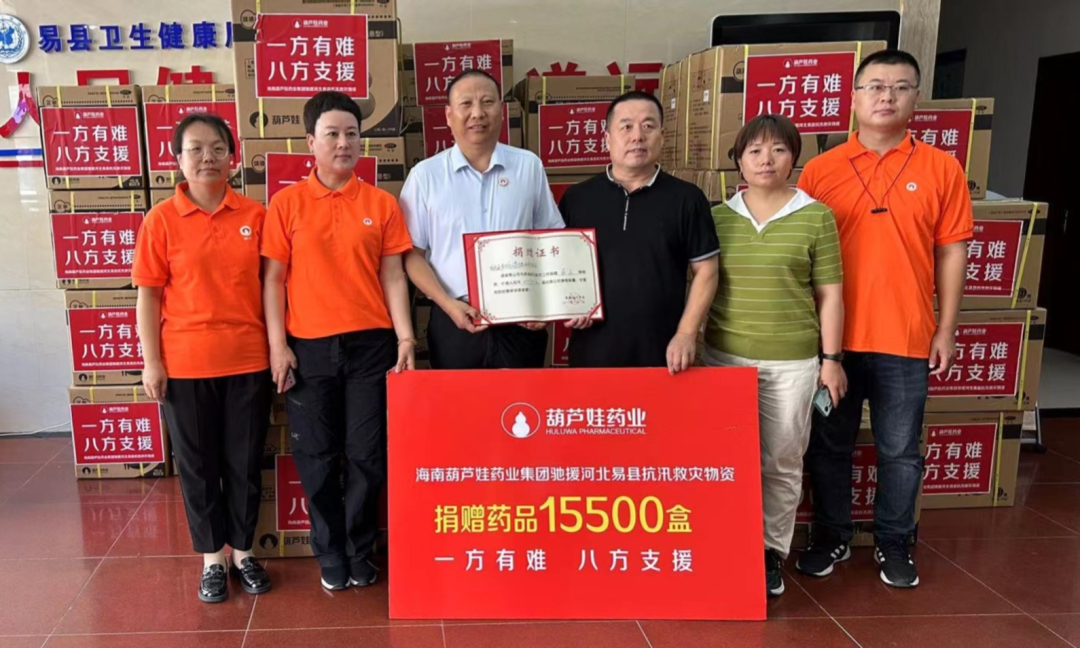 888集团药业集团捐赠物资星夜驰援河北抗洪一线 | 公司新闻 | 888集团药业
