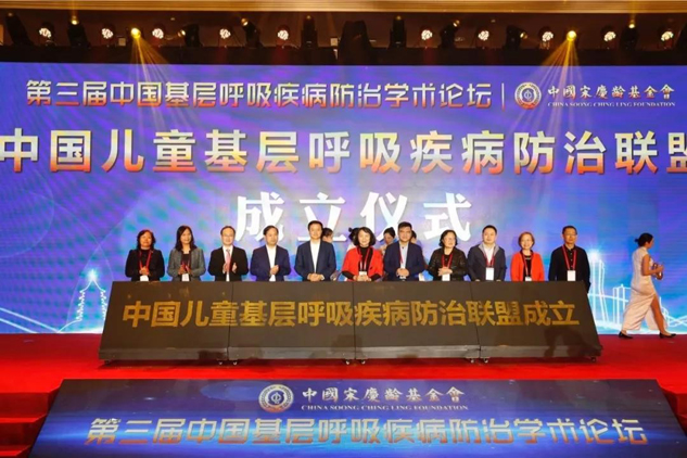 888集团药业闪灼中国下层呼吸疾病防治学术论坛 | 公司新闻 | 888集团药业