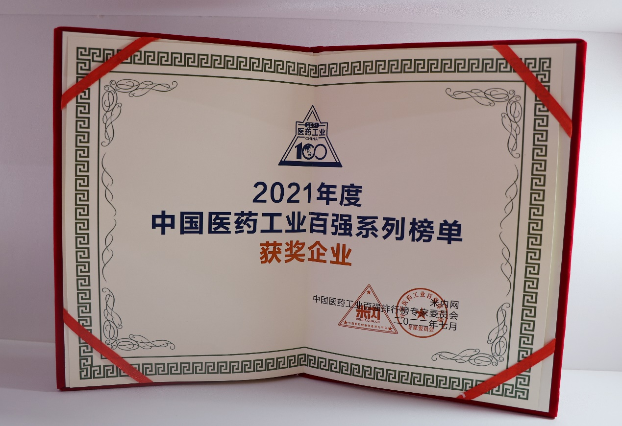 喜讯！888集团药业一连3年荣登“中国中药企业TOP100排行榜” | 公司新闻 | 888集团药业