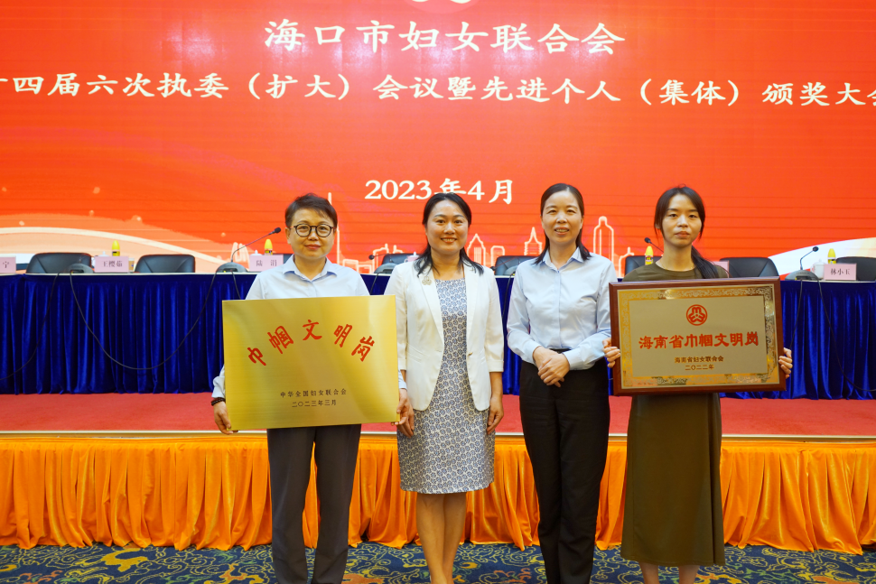 喜讯！888集团药业妇联主席刘萍中选？？谑懈玖次 | 公司新闻 | 888集团药业