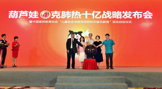 888集团药业携手中国医药教育协会开启儿童清静与规范用药知识普及教育项目?? | 守护儿童康健 | 888集团药业