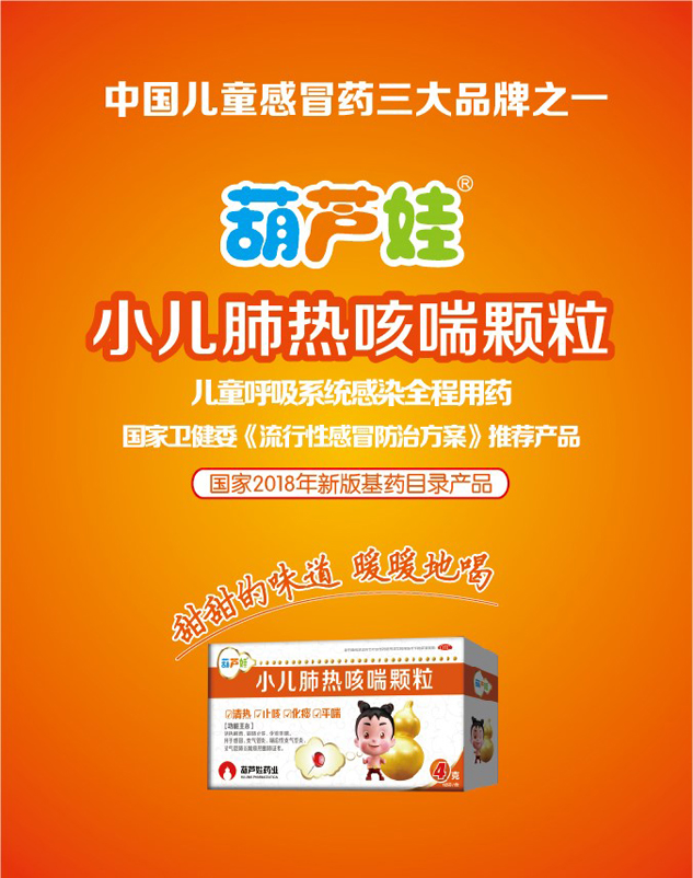 传承经典名方  铸就中药精品 | 公司新闻 | 888集团药业