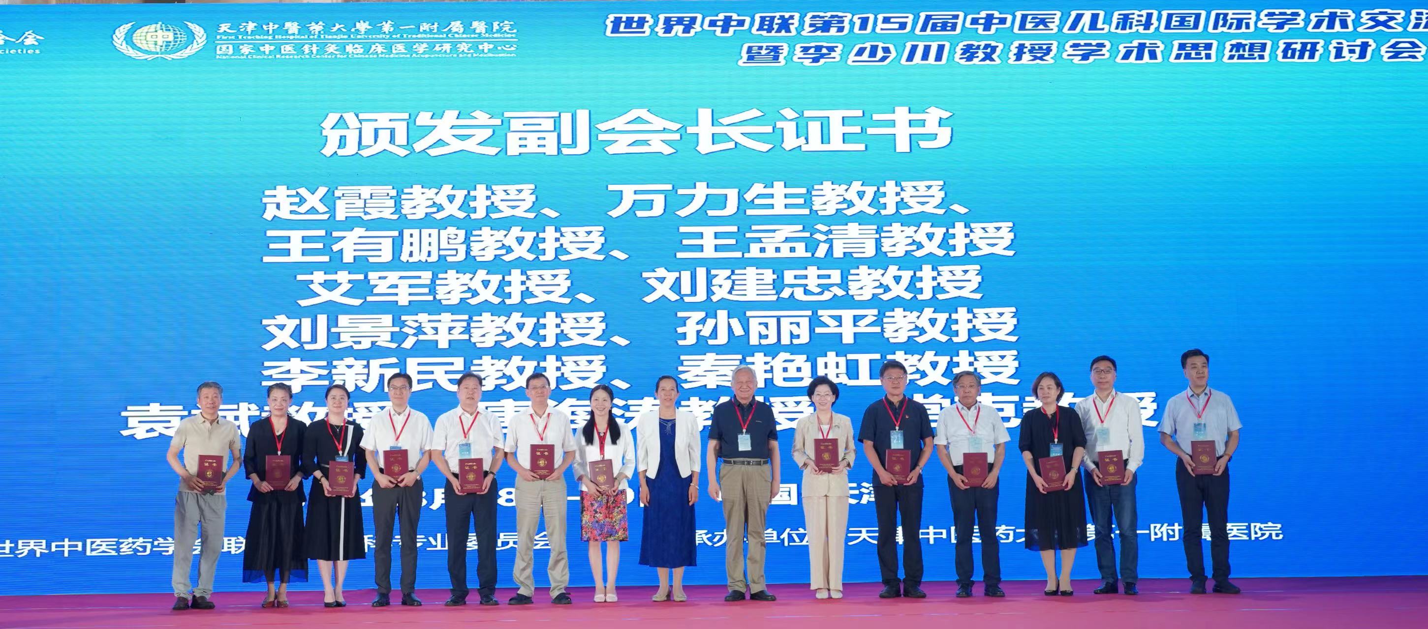 888集团药业集团党委书记、董事长刘景萍中选天下中医药学会联合会儿科专业委员会第四届理事会副会长 | 公司新闻 | 888集团药业