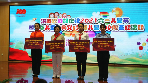 “六一”儿童节：为儿童点亮心愿 为儿童康健护航 | 慈善公益活动 | 888集团药业