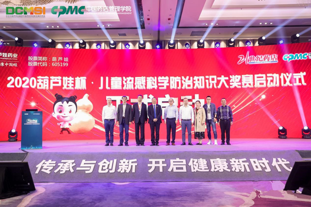 2020888集团杯?儿童流感科学防治知识大奖赛正式启动 | 守护儿童康健 | 888集团药业