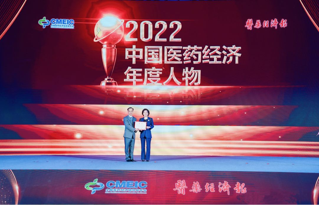 888集团药业集团董事长刘景萍中选“2022中国医药经济年度人物” | 公司新闻 | 888集团药业