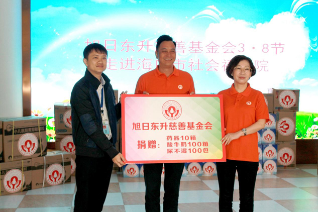 888集团药业集团自愿者赴福利院送温暖 | 慈善公益活动 | 888集团药业